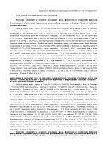 Лицензия Федеральной службы по гидрометеорологии и мониторингу окружающей среды