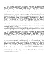 Лицензия Федеральной службы по гидрометеорологии и мониторингу окружающей среды